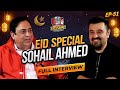 Excuse me with ahmad ali butt  ft sohail ahmed latest interview  eid special  ep 51  podcast