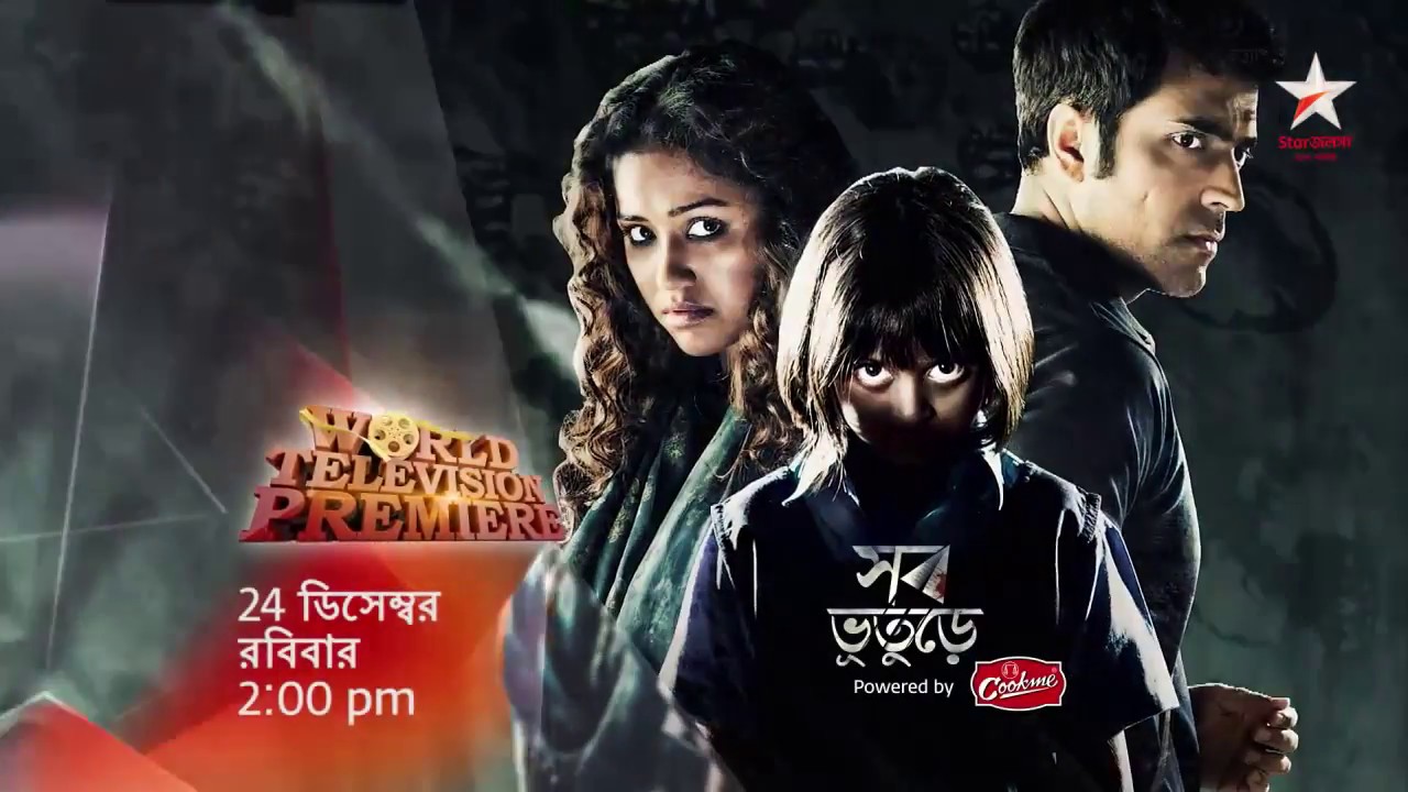 Watch Wolrd TV Premiere "Shob Bhooturey” 24th Dec,Sunday  @ 2:00 pm