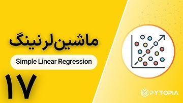 ماشین‌لرنینگ | Simple Linear Regression