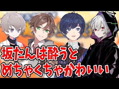 まふまふ 坂たんは酔うとめちゃくちゃかわいい まふまふ生放送切り抜き そらる うらたぬき Luz