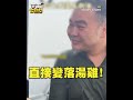 巴威來襲出門加油！老爸剛開傘秒被吹爛 他「肉身淋雨」放棄掙扎