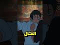 متى سنشهد قتال غوجو و سوكونا جوجيتسو كيسن