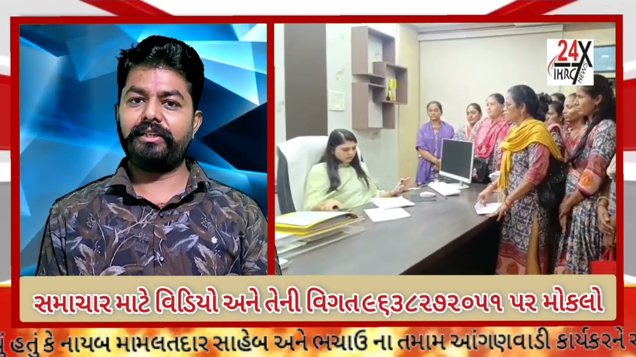 ભચાઉ પ્રાંત અધિકારી જ્યોતિબેને આશા વર્કરો પર એક્શન લેવાની આપી ધમકી !