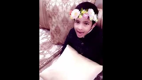 تلاوة آية الكرسي للطفل : عبدالعزيز فهد - براعم الايمان