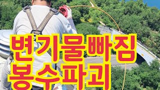 변기물빠짐 변기봉수파괴 전국출동 국내최다실적 최강 기술력 파워클린 입니다1058화