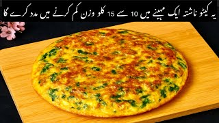 High Protein Keto Omelette recipe | Quick Low Carb Breakfast by Cooked by Emaan