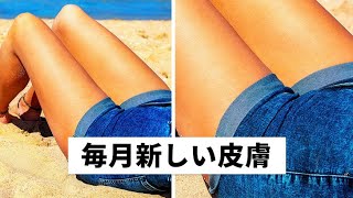 初耳？！体の事実80選