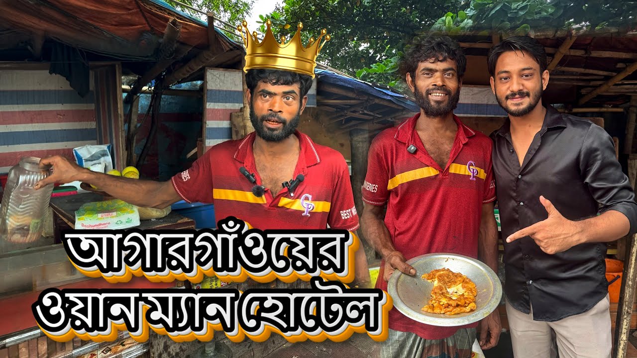 নেই কোনো কর্মচারী ! নেই কোনো মালিক, মিজানের গরীবের বুফে | Road Side Buffet Agargaon