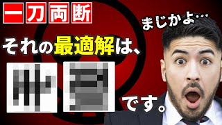 【コレがプロの答え】外構の悩みをズバッと解決、私ならこう答えます【2021年9月】