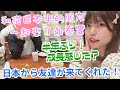 【日本から友達が来た！】和從日本來的朋友一起去了鼎泰豐【半年で変わった？】