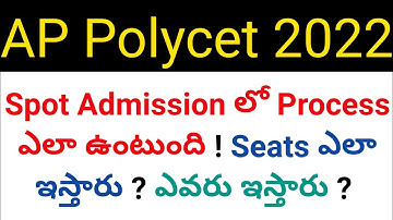ap polycet 2022 spot admission process details in telugu