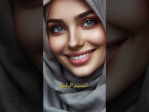 أسماء بنات ناعمة كنسيم الفجر قصص اكسبلور   معلومات اسلاميات ترند اسماء