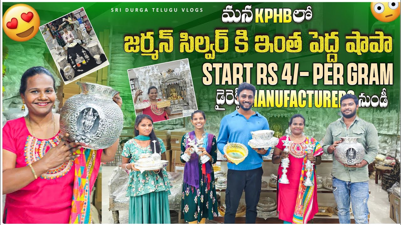 డైరెక్ట్ Manufacturers నుండీ | German Silver Pooja Items & Return Gifts With Price | #germansilver