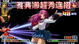 拳皇98c:雅典娜连环套路秀的起飞,打出67连让拉尔夫绝望