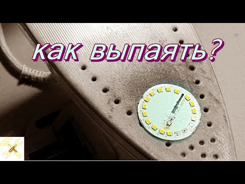 Как просто выпаять светодиоды из лампы.