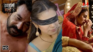 बहू की पहली रात में आया ससुर || Best Of Crime World | क्राइम वर्ल्ड | अपराध जगत