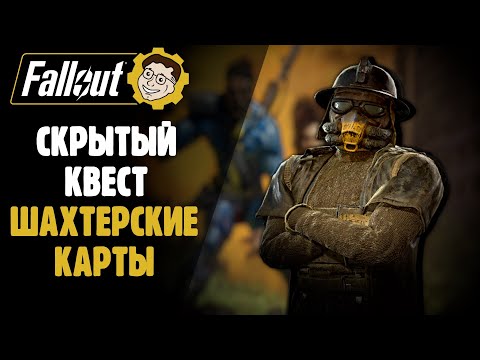 Video: Ketika Bencana Fallout 1st Menjadi Tajuk Utama, Pemain Fallout 76 Mengetuai Permainan Untuk Memprotes