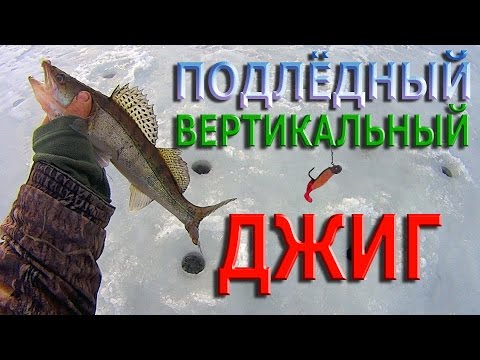 Зимний СУДАК.ПОДЛЁДНЫЙ ВЕРТИКАЛЬНЫЙ