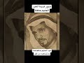 صور قديمه جدا لعبد الحليم حافظ وهو يرتدي الشماغ الخليجي عبد الحليم حافظ 