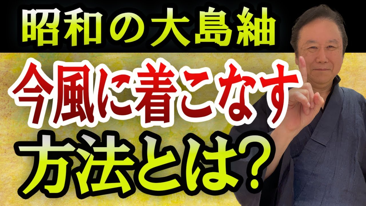 近江縮、栗山吉三郎麻名古屋帯、麻の有松絞り、絞り紗名古屋帯、夏着物