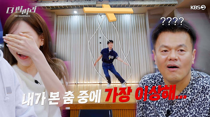 [더 딴따라] 박진영 마스터의 솔루션 포기?! 🔥 딴따라 대표 샤이 보이 편해준의 반전 댄스 실력! [더 딴따라] | KBS 241124 방송