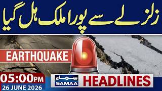 Iran US Peace Deal | Another Earthquake Jolts Entire Country | 05 PM News Headlines | 26 June 2026