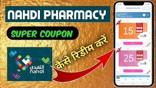 How To Get Nuhdeek Points || Nahdi Pharmacy ka Point Kaise Redeem karea screenshot 5