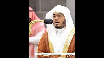 كل من عليها فان~تلاوة آسرة بصوت الشيخ ياسر الدوسري - تلاوات الحَرَم