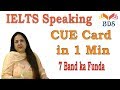 HOW TO MAKE CUE CARD IN 1 MINUTE | BEST SPEAKING TIPS | BEST IELTS TEACHER