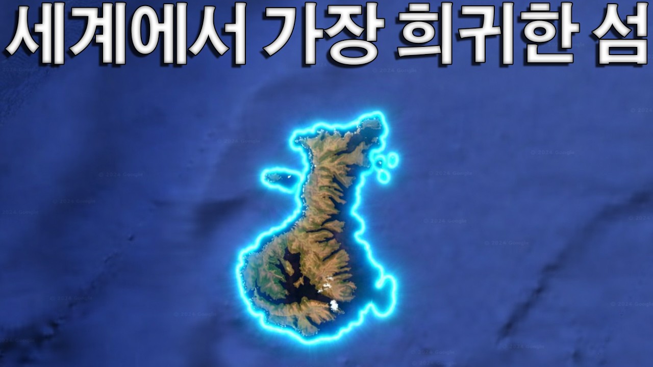 지구상에서 가장 기이한 오스트레일리아의 섬