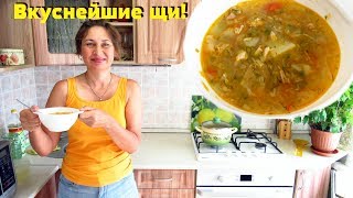 Вот так ЩИ! Вкуснейшие ЛЕТНИЕ ЩИ.