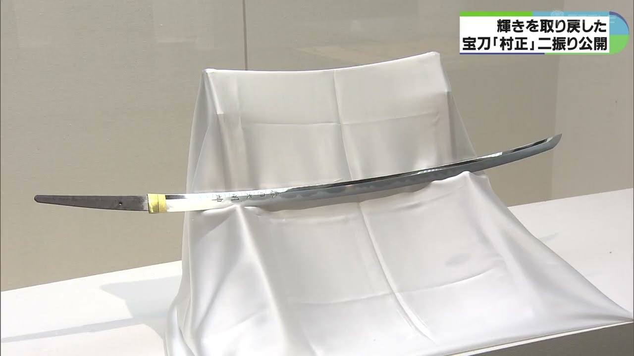 1.6センチ緒締め在銘五石左刀 The treasured sword 