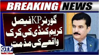 Karak At*ack Claims Lives of 2 Police Officials | Governor Faisal Karim Kundi Condemns | GTV News