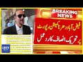 Ptis response to faizabad dharna commission report  breaking news  dawn news