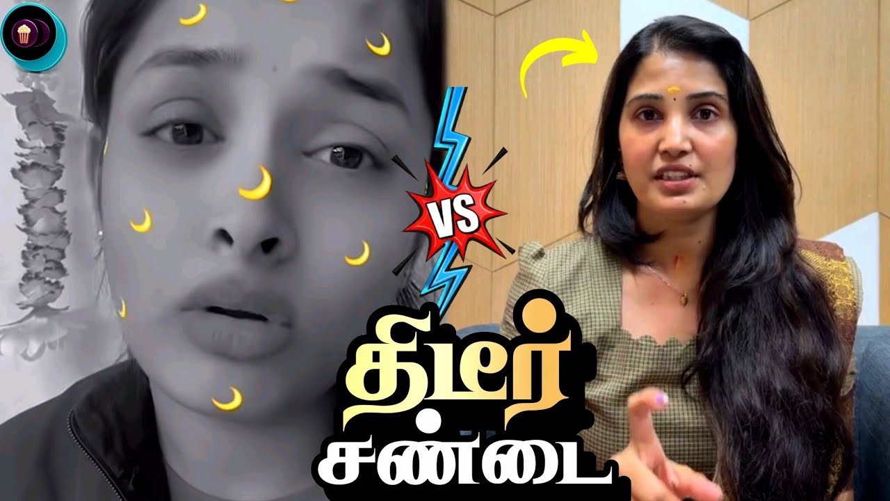 Shocking 😳 Sandra Vs Ramya Joo : Bigg Boss பண பொட்டி பற்றி இப்போ வெடித்த திடீர் சண்டை 