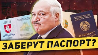 Граница с Беларусью будет закрыта / Лукашенко запретил менять паспорт