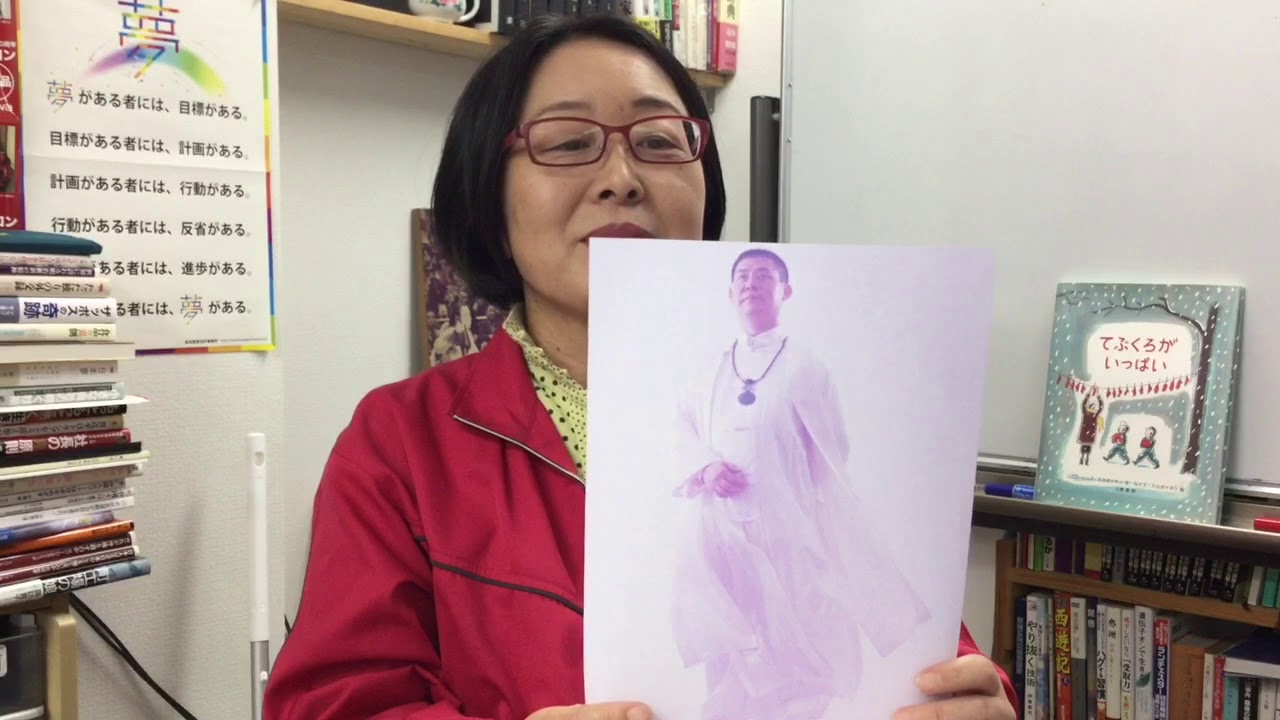 台湾の気功の権威・萬真先生気功セミナーの紹介 - YouTube