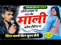 Song  39  mali song            singer shubham saini kanvashiya