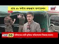 Taratala Godown Collapse | তারাতলায় সেনার তরফে চালু একাধিক মেডিক্যাল ক্যাম্প | Bangla News