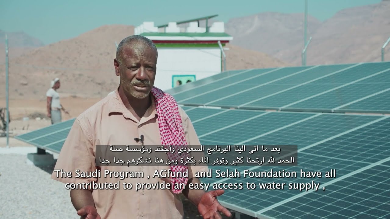 قصة نجاح مشروع تشغيل ابار مياه الشرب بالطاقة المتجددة مديرية ارياف المكلا منطقة  الغياضه