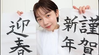 【2021年】あけましておめでとうございます🎍🌅【書き初め】【抱負】