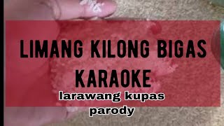 limang kilong bigas karaoke/larawang kupas parody