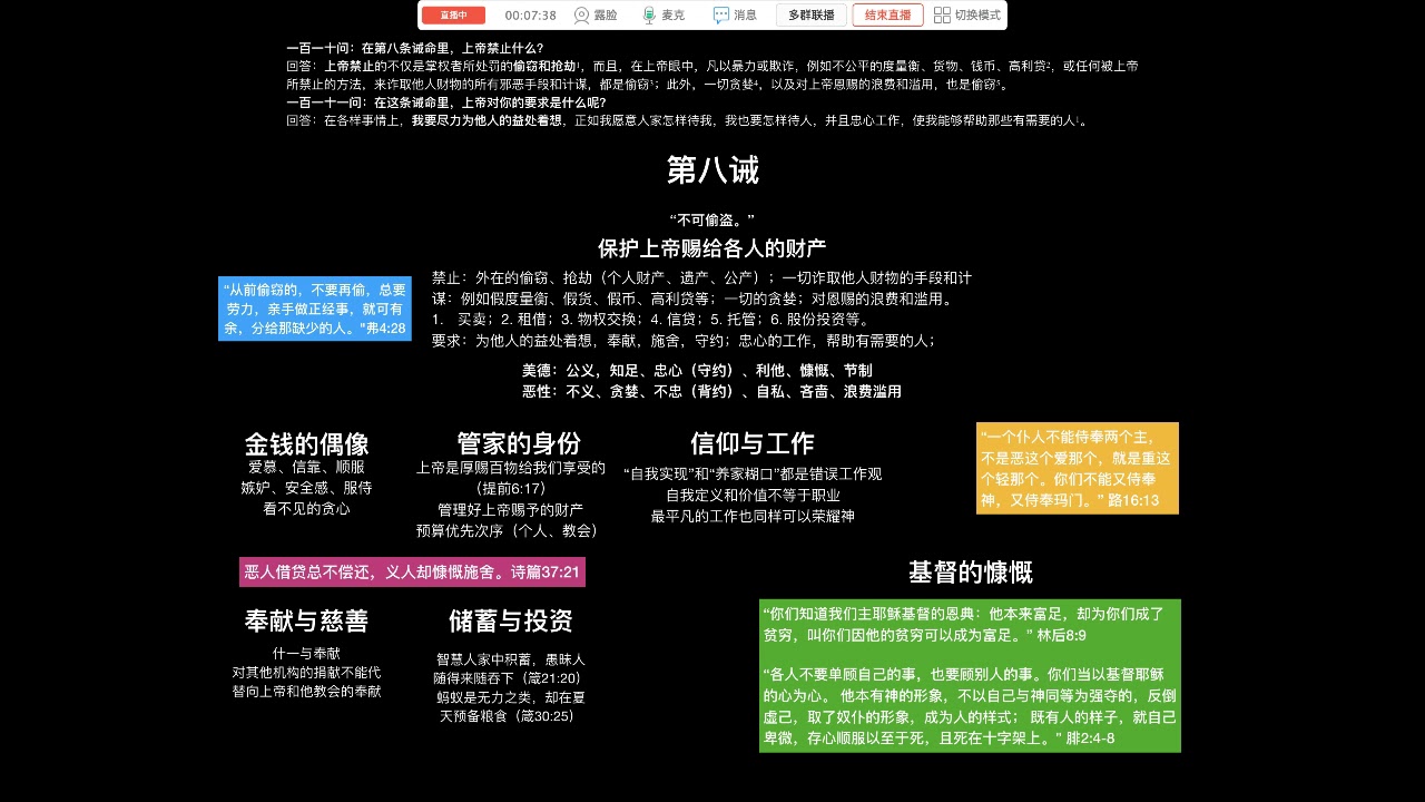 《海德堡要理问答》课程25:论律法(八)| 王一牧师 - YouTube