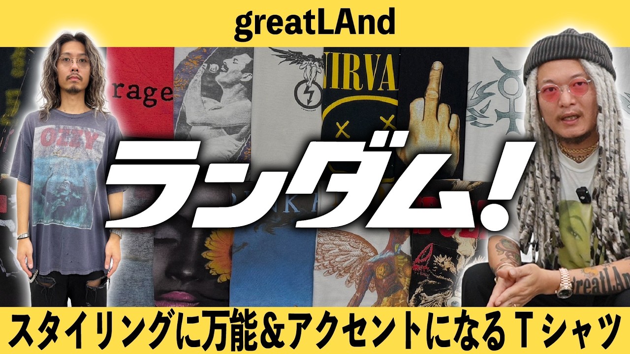 5/31 [New Arrivals] 15 Completely Random Selections!! From Y2K