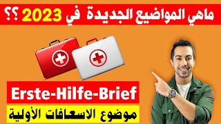 هذا الموضوع مهم ومتوقع للامتحانات الجديدة 2023 شاهد طريقة كتابته