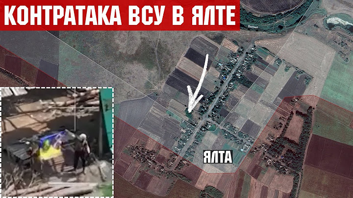 Контратака ВСУ в Ялте и Воскресенке. Штурм Яблоновки. Бои за фланги Покровска.