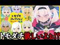 ┊トモダチコレクション┊うちとも遊んでよ💦【魔使マオ/にじさんじ】