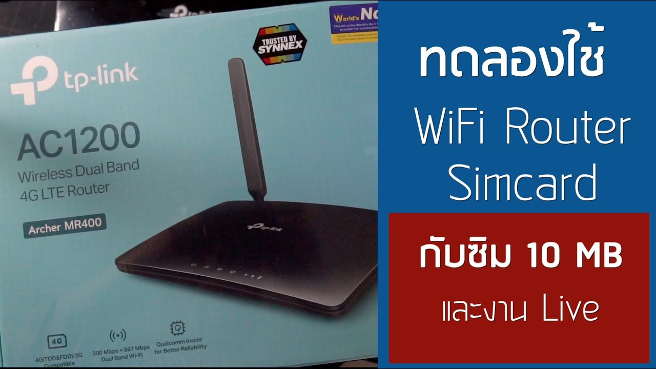 โมเด็ม หมาย ถึง  New 2022  Kokasea l ทดลองใช้ TP Link AC1200 Wifi Router แบบใส่ซิม Archer MR400 ใช้กับงานถ่ายทอดสด Youtube Live