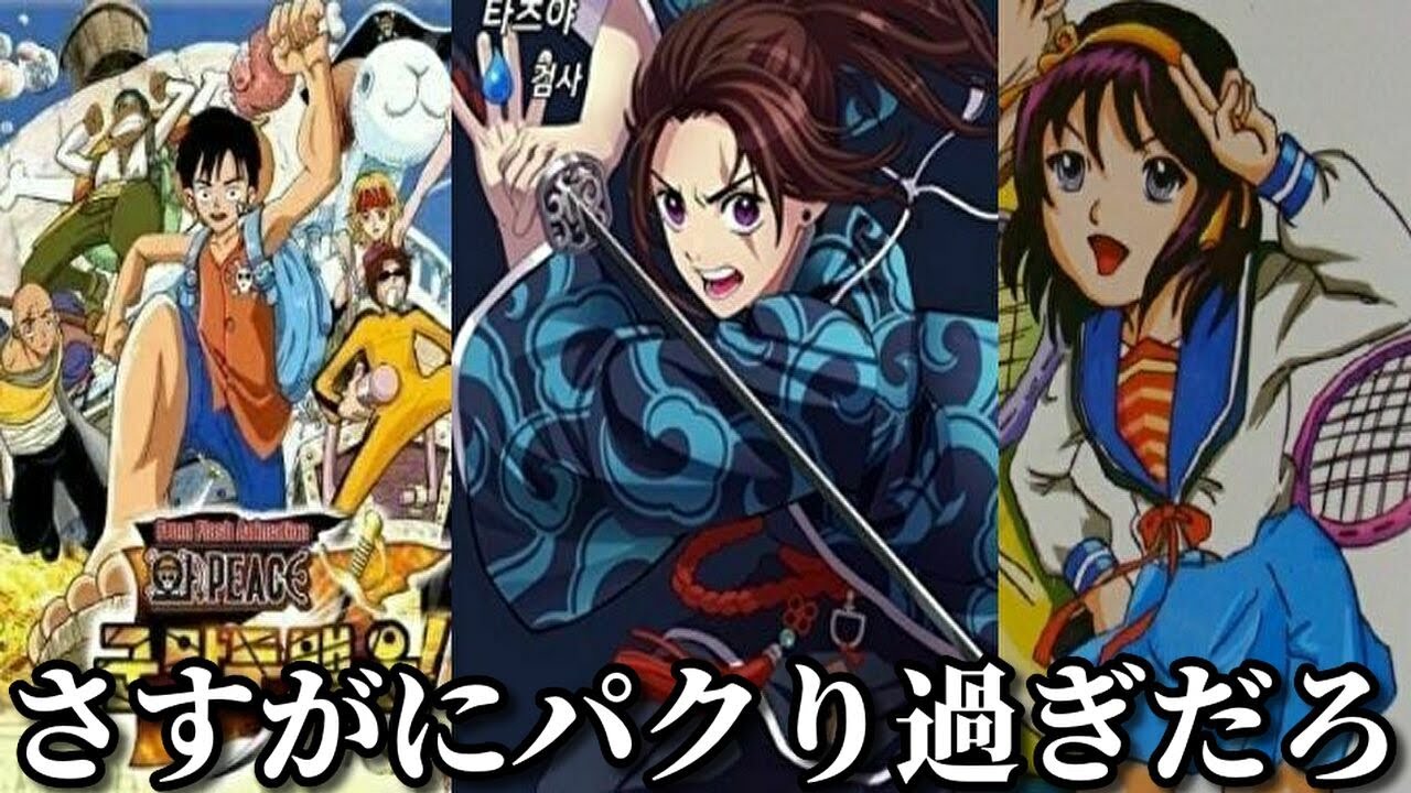 海外の国民アニメキャラクターのパクリキャラ達がツッコミどころ満載だったｗｗ 神回総集編 鬼滅の刃 ワンピース ドラえもん ディズニー ジブリ ポケモン 面白画像 漫画 ボケて Youtube