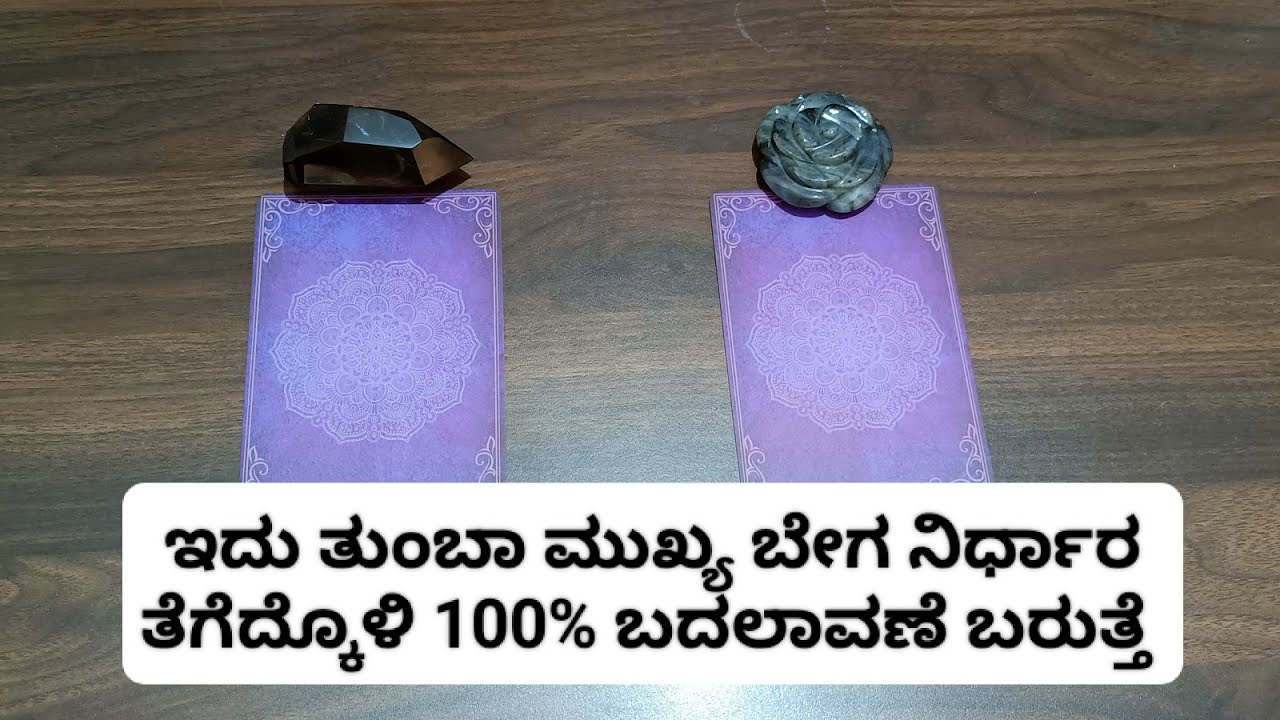 ನಿಮ್ಮ ಜೀವನದಲ್ಲಿ ಸಮೃದ್ಧಿ ಹೊಂದಲು ಏನ್ ಬದಲಾವಣೆ ನಿಮ್ಮಿಂದ  ಅವಶ್ಯಕತೆ ಇದೆ #astrology